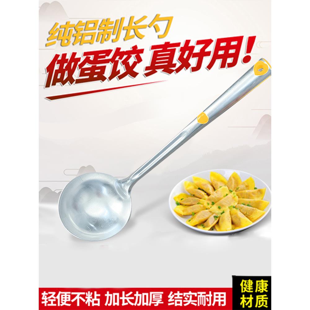 老式铝勺子汤勺家用做蛋饺勺纯铝长柄铝勺大号炒勺传统铝饭勺粥勺