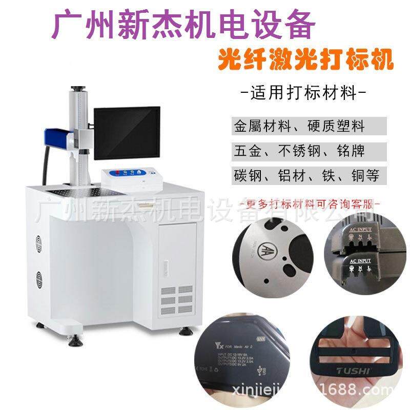 小型铭牌打标机标识标牌不锈钢铁片20w金属光纤激光打标刻字机优