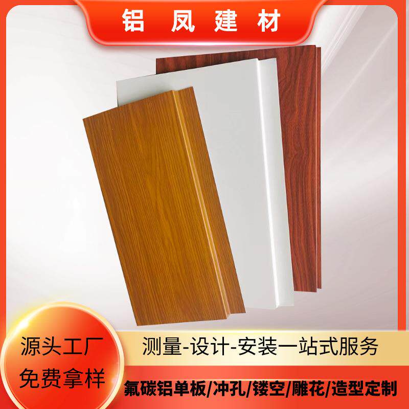 集成吊顶木纹长条铝扣板G形条扣阳台阳光房厨房卫生间铝合金天花