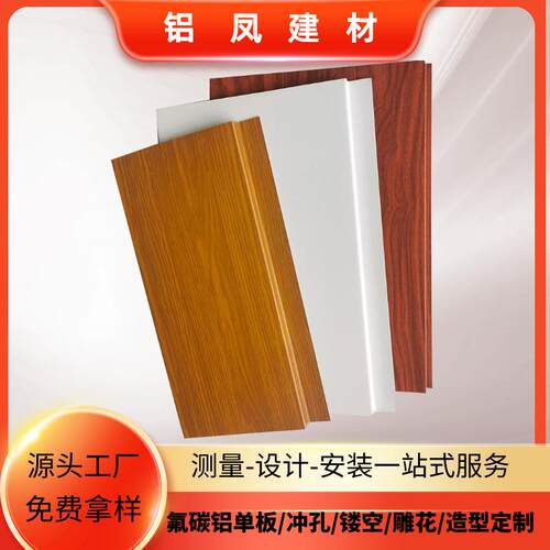 集成吊顶木纹长条铝扣板G形条扣阳台阳光房厨房卫生间铝合金天花