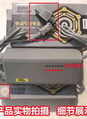 其它/48v60v72v80v84v96v电动车六显示灯20a12a32a38a45a58充电器
