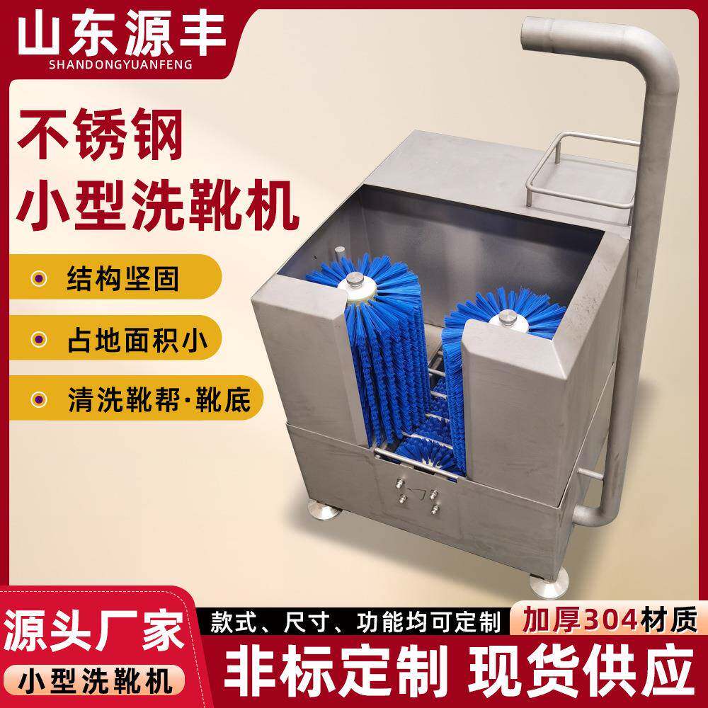 雨靴清洗机 养殖牧场工作水鞋清洗站简易洗靴机 饲养员胶靴清洗机