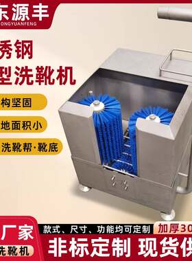 雨靴清洗机养殖牧场工作水鞋清洗站简易洗靴机饲养员胶靴清洗机