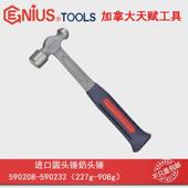 GENIU工具进头圆锤奶头S锤钢锤铁锤子安装 锤5902085口90208
