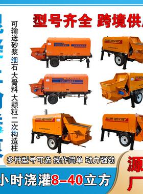 混凝土输送泵建筑工地农村建房水泥浇筑地泵电动柴油二次构造柱泵