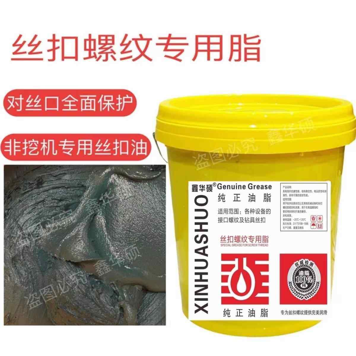 厂家直销 丝扣螺纹专用脂钻具钻杆防粘扣铅油16公斤桶装,工业油品/胶粘/化学/实验室用品,工业润滑油,淘宝优惠券,粉丝福利购,淘宝优惠卷