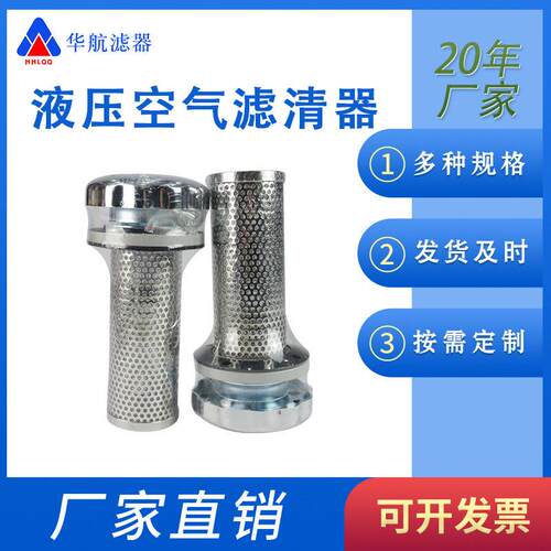 供应EF4-50EF5-65EF6-80EF7-100EF8-120液压油箱盖空气滤清器
