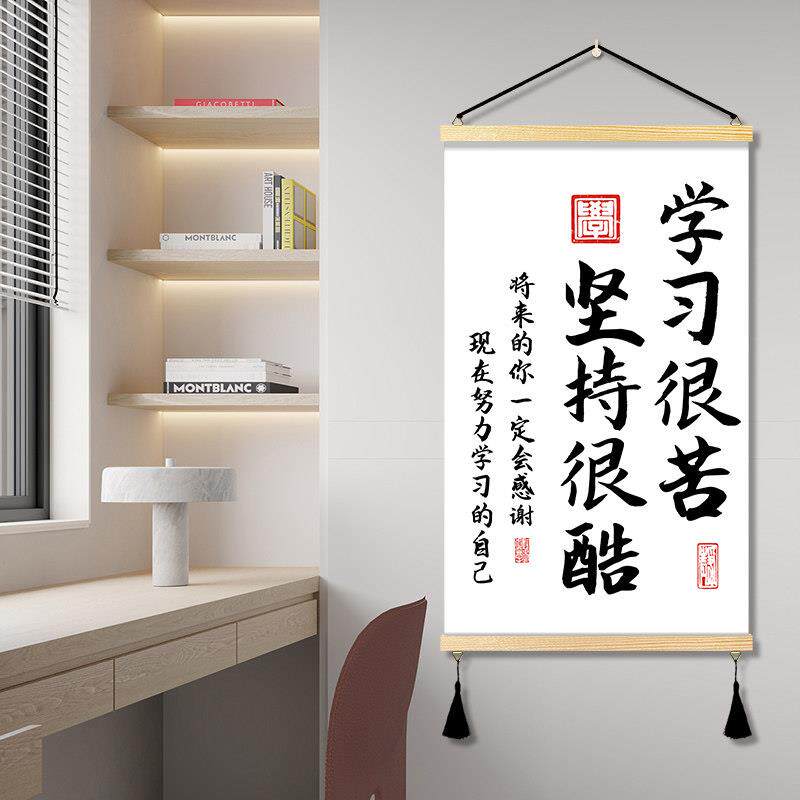 学生读书学习装饰画中小学生励志标语学校墙壁画小孩卧室教室挂画
