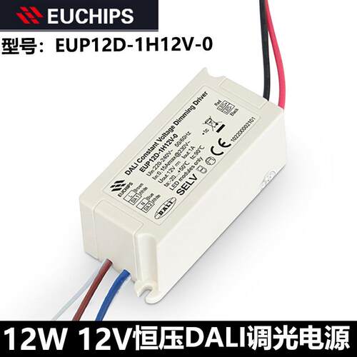 欧切斯恒压DALI调光电源12W智能驱动器-EUP12D-1H12V-0灯带专用