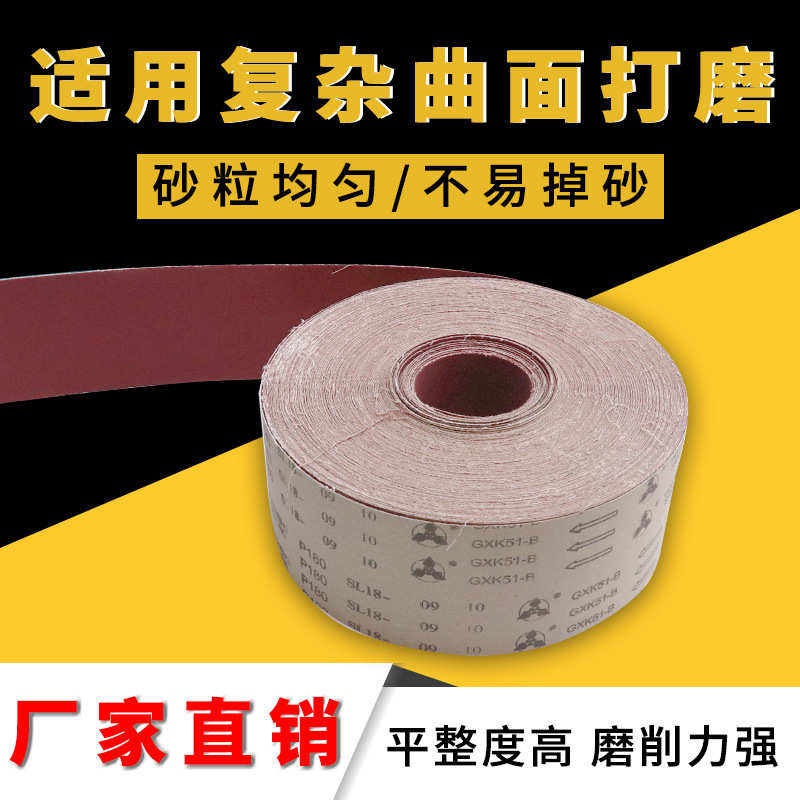 砂卷71.5m*10cm宽10公分木工打磨砂带机砂带圈抛光机砂卷