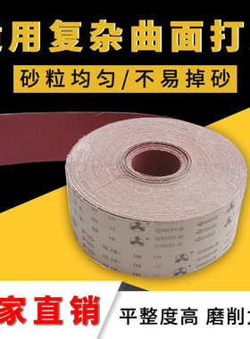*宽砂磨砂打5m木工圈71抛光机卷10.10cm带机砂公分卷砂带