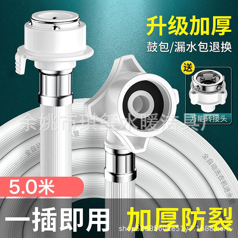 洗衣机进水管厂家批发花洒软管