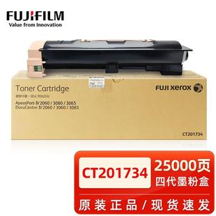 3060 2060 3065打印机碳粉硒鼓富士胶片粉盒 富士施乐四代IV 原装
