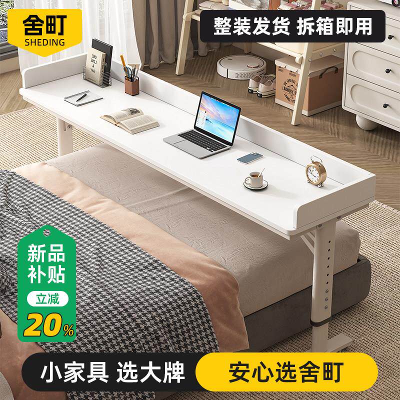 跨床桌床边桌新款可移动床上桌可升降卧室床尾长条桌子实木电脑桌