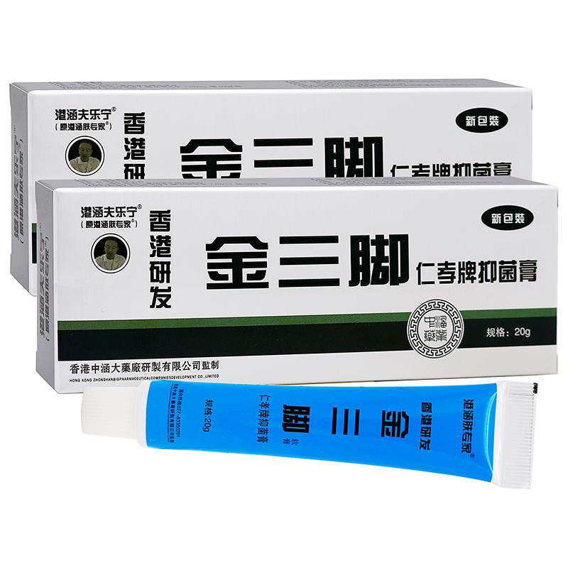 PCA香港研发金港涵肤专家三脚乳用膏0g外抑2菌膏