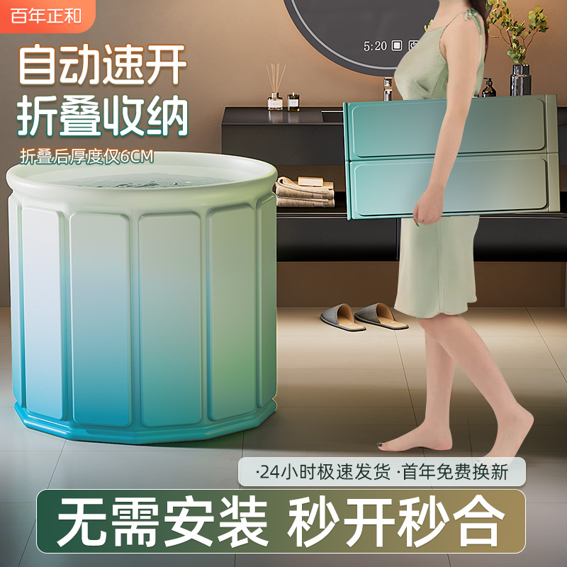 泡澡桶大人恒温折叠泡浴桶成人全身洗澡桶家用儿童可折叠免安装