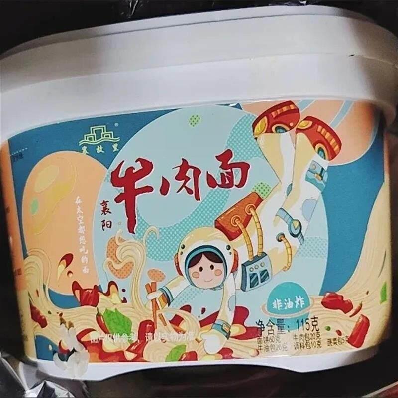 襄阳牛肉面 面湖北正宗桶装泡面 面泡面 面整箱批速食发免煮冲泡