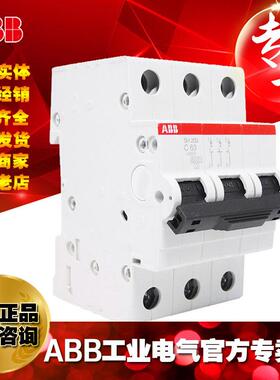 ABB微型断路器380V三相空气开关空开SH203-B20;10103938