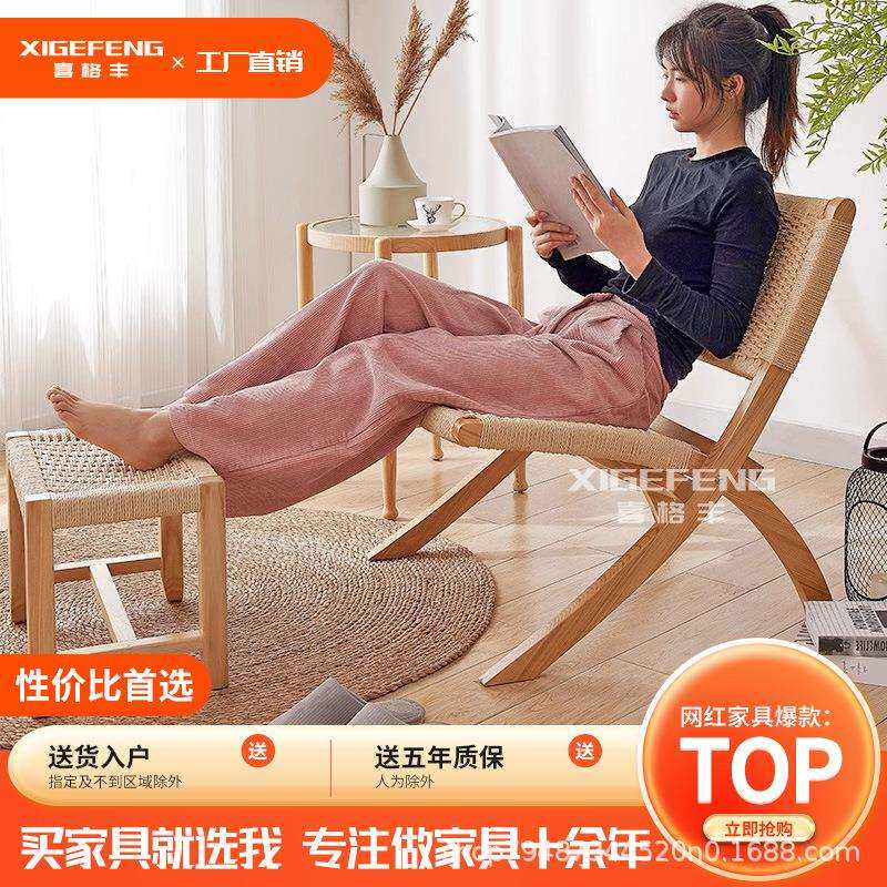 北欧实木绳编织单人中古沙发椅可折叠阳台休闲躺椅小户型客厅家用