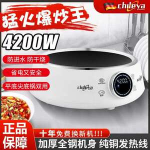 Chileya/智乐雅多功能电磁炉电火锅家用小型全自动一体锅宿舍蒸煮