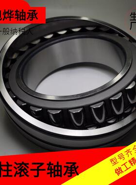 三类调心滚子轴承 铁保持器 23038CC/W33 23036 23034 23032 CA