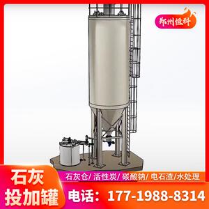30立方石灰料仓石灰投加系统活性炭投加纯碱投加一体化设备