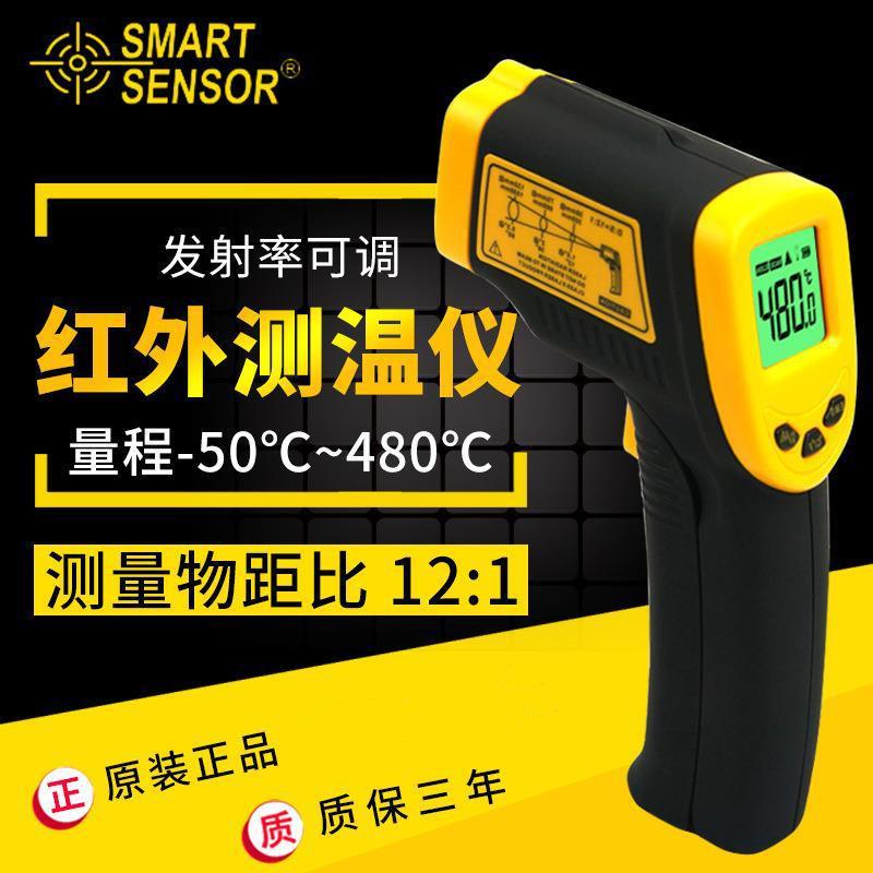 希玛AR350+红外线测温仪非接触式温度计AR300+手持红外测温枪优惠