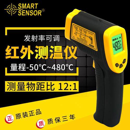 希玛AR350+红外线测温仪非接触式温度计AR300+手持红外测温枪优惠