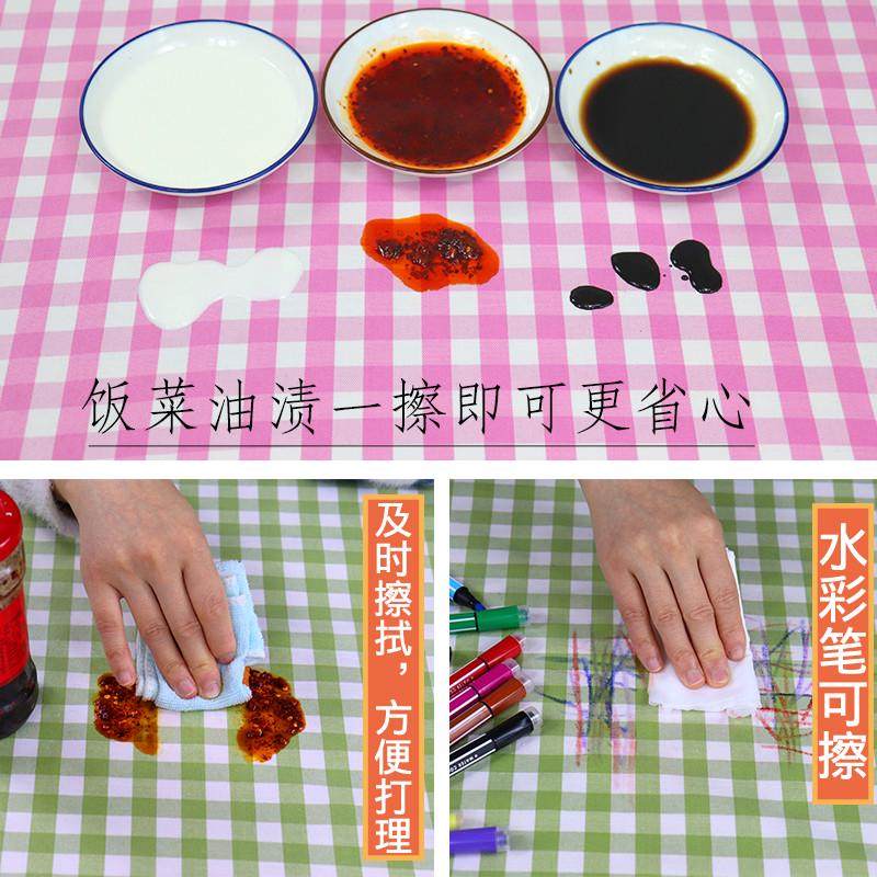 长方形防油幼儿园桌布台布防水罩桌子学生课桌免洗套桌布格子,居家布艺,椅套/椅垫,淘宝优惠券,粉丝福利购,淘宝优惠卷