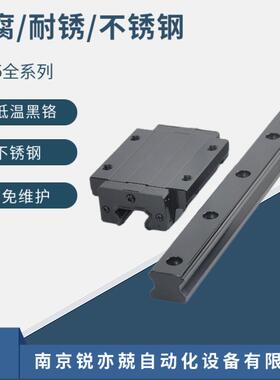 不锈钢直线导轨 耐腐蚀导轨滑块 高温滚动导轨HSR45CM1 HSR45M2A
