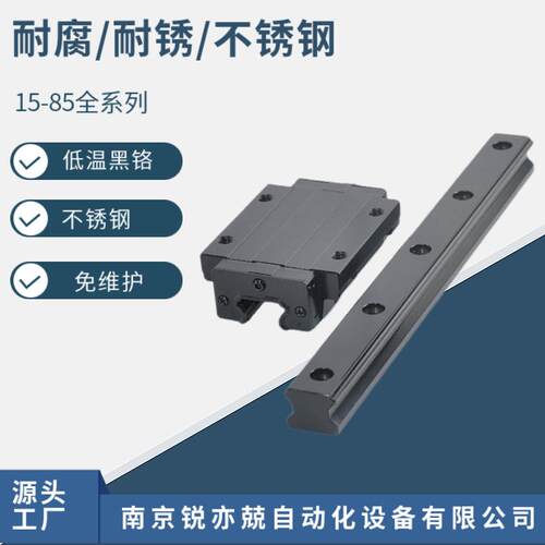 不锈钢直线导轨 耐腐蚀导轨滑块 高温滚动导轨HSR30CM1 HSR30M2A