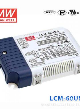 明纬开关电源LCM-60UDA 60W DALI界面/点动调光多档输出恒流电源
