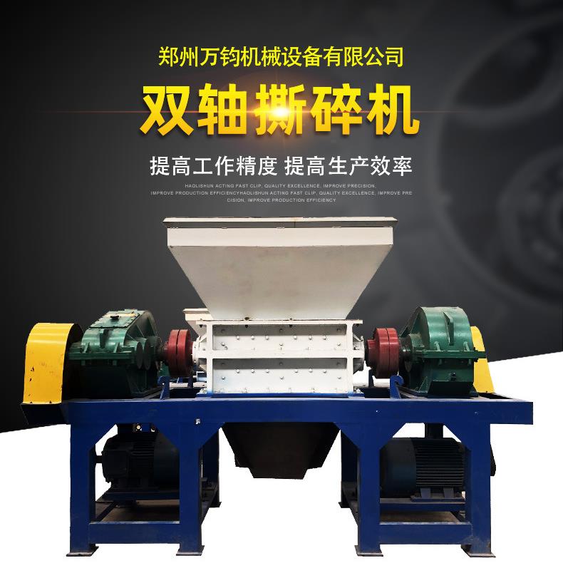 现货塑料童车破碎机轮胎橡胶制品撕碎机多种型材废旧钢筋粉碎机