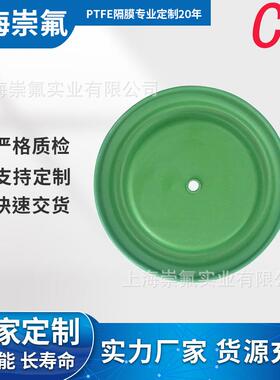 现货橡胶膜片CF94330-A隔膜泵配件
