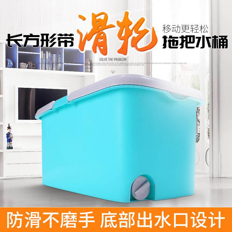 加厚大号拖把桶挤水收纳桶滑轮桶长方形水桶洗拖布桶塑料桶带滚轮