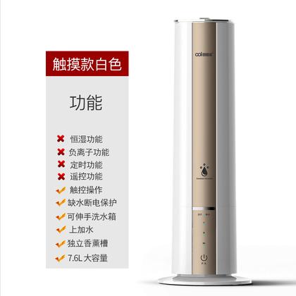 落地式上加水加湿器家用静音卧室大容量大雾量智能空气香薰负离子