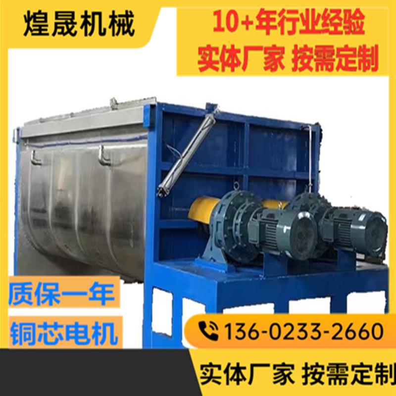 大型卧式搅拌机5吨干粉螺带混合机不锈钢肥料拌料机10立方混料机