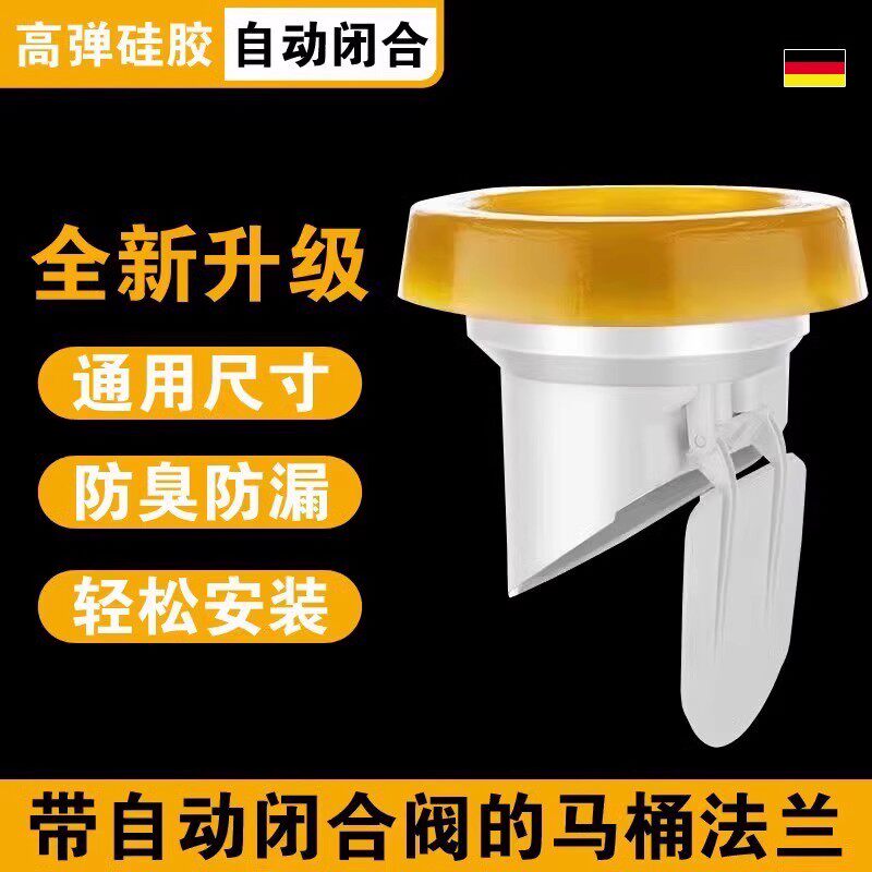 马桶法兰密封圈防臭防漏加长止逆阀防反水加厚胶圈通用坐便器配件