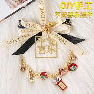 饰材料包车载挂饰男女生车内饰品平安车上吊坠 汽车挂件手工diy装