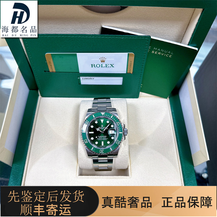 2019年全套98新劳力士二代绿盘绿水鬼潜航者机械男士手表116610LV