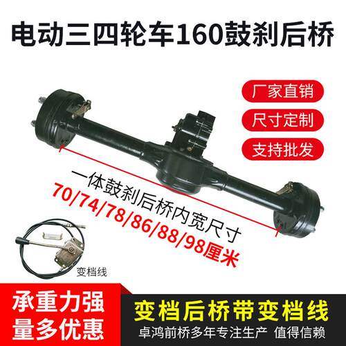 电机电动三轮车160鼓刹后桥500W一体鼓刹后桥总成变档1500W四轮车