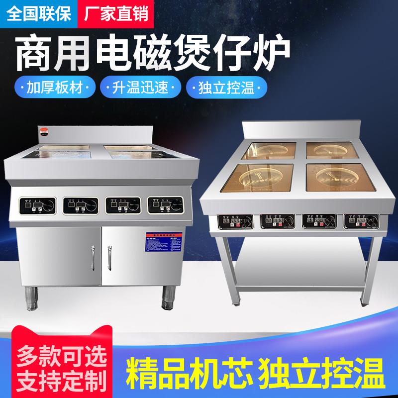 商用多眼电磁炉多头大功率电陶炉四六八眼煲仔炉麻辣烫锡纸砂锅灶