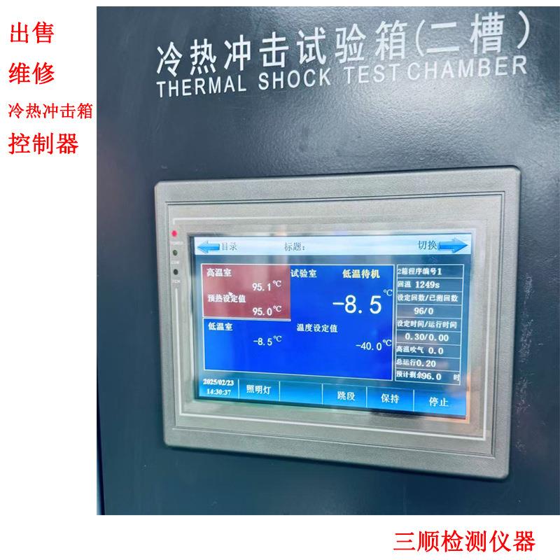 TEMI8226温度控制器 可程式控制器 冷热冲击试验箱仪表维修