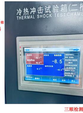 TEMI8226温度控制器 可程式控制器 冷热冲击试验箱仪表维修