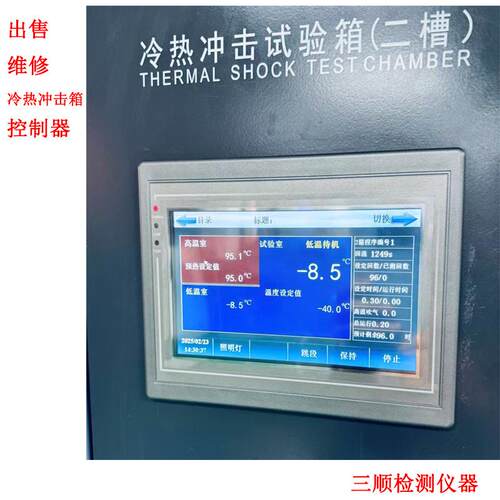 TEMI8226温度控制器 可程式控制器 冷热冲击试验箱仪表维修