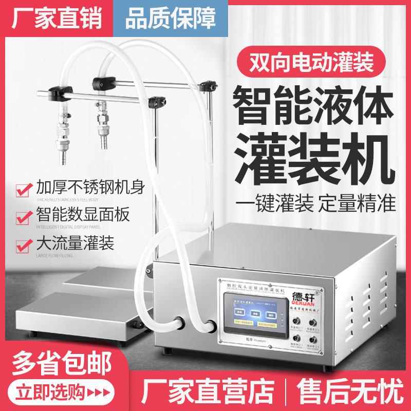商用全自动食用油称重灌装机润滑机油定量液体灌装机分装设备