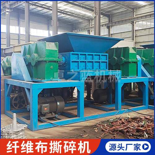 工厂现货纤维布撕碎机剪切式涤纶撕破机尼龙布撕碎机商用