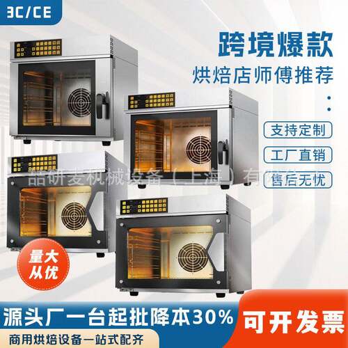 热风炉烘焙烤箱商用多功能台式4/5盘风炉面包披萨汉堡甜点热风炉