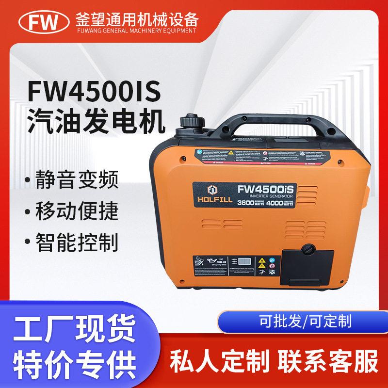 4千瓦小型汽油静音变频发电机220v家用便携式户外发电机组