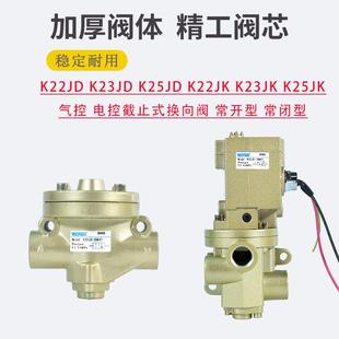 K25JD K22JK 25电磁阀K23JD 40WHT K25JK15 K22JD K23JK